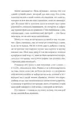 Будь нужным: Семь правил жизни
