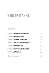 Будь нужным: Семь правил жизни