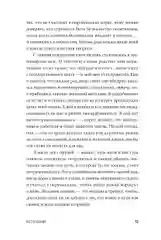 Будь нужным: Семь правил жизни