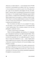 Будь нужным: Семь правил жизни