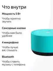 Бирюзовый умная колонка Яндекс Станция Лайт 5Вт с Алисой на нейросети YandexGPT