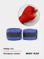 Синий бинты для бокса, набор 2шт, 5м, хлопок