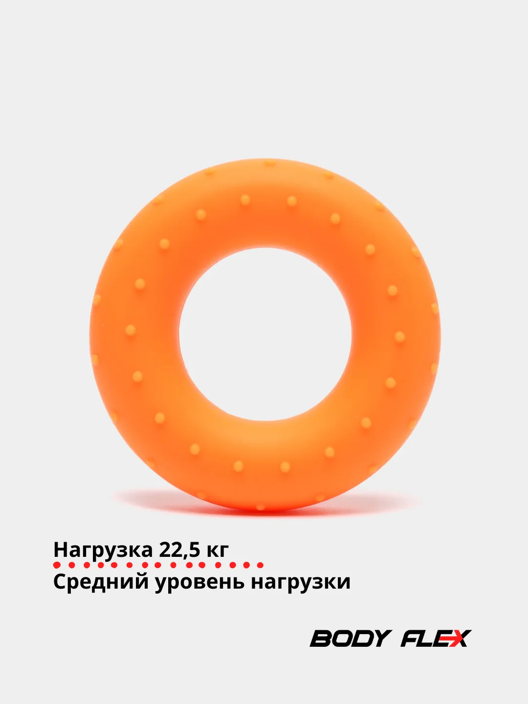 Оранжевый эспандер силиконовый кистевой для рук круглый 5 уровней нагрузки