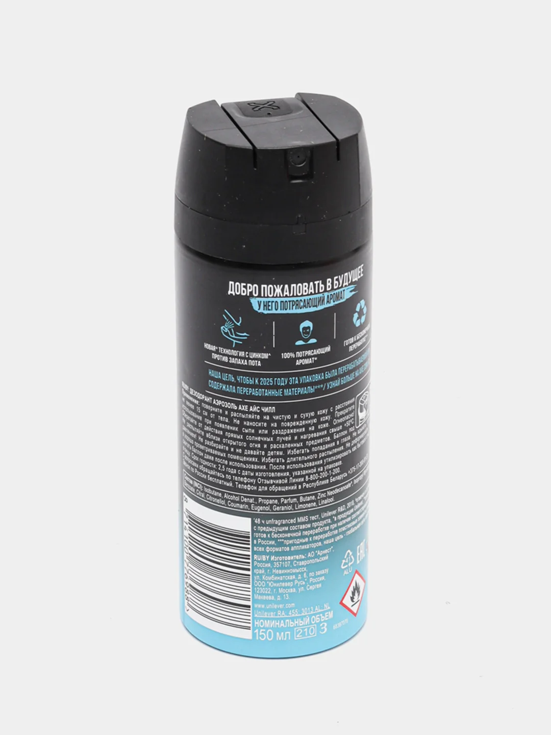 Дезодорант-спрей Axe Ice Chill, 150 мл