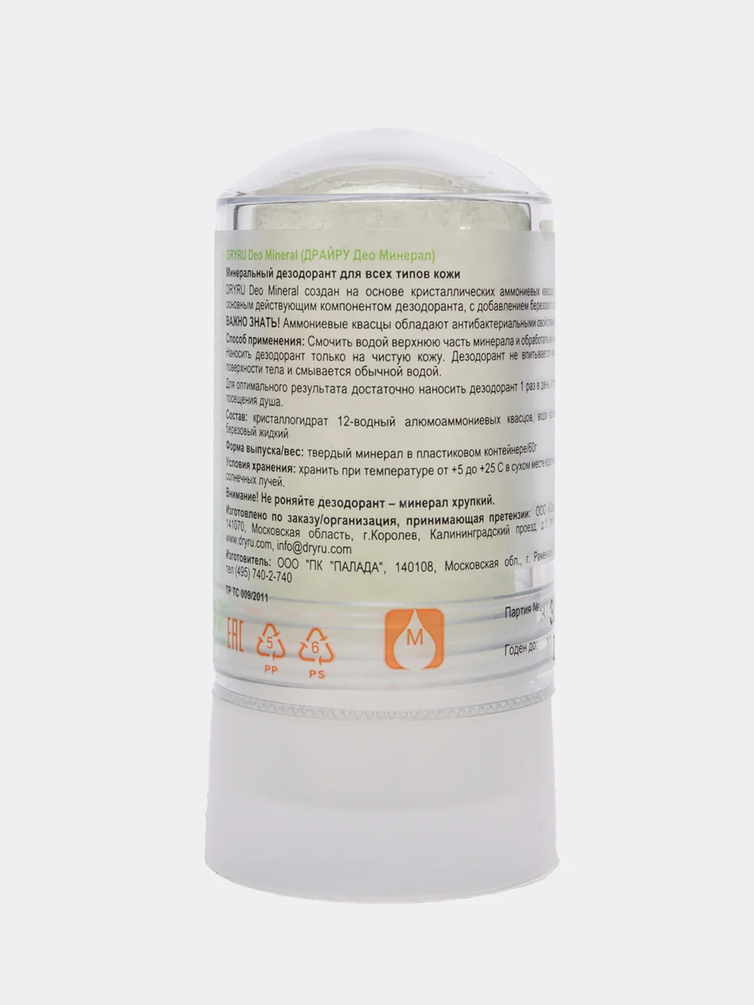 DRY RU Deo Mineral, минеральный дезодорант для всех типов кожи, женский мужской дезодорант