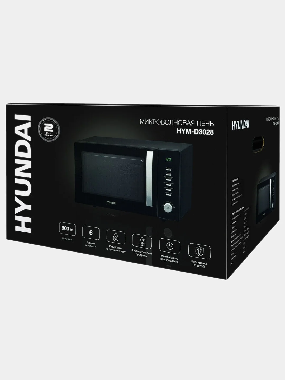 Микроволновая печь Hyundai HYM-D3028, 900Вт, 23л, черный /серебристый