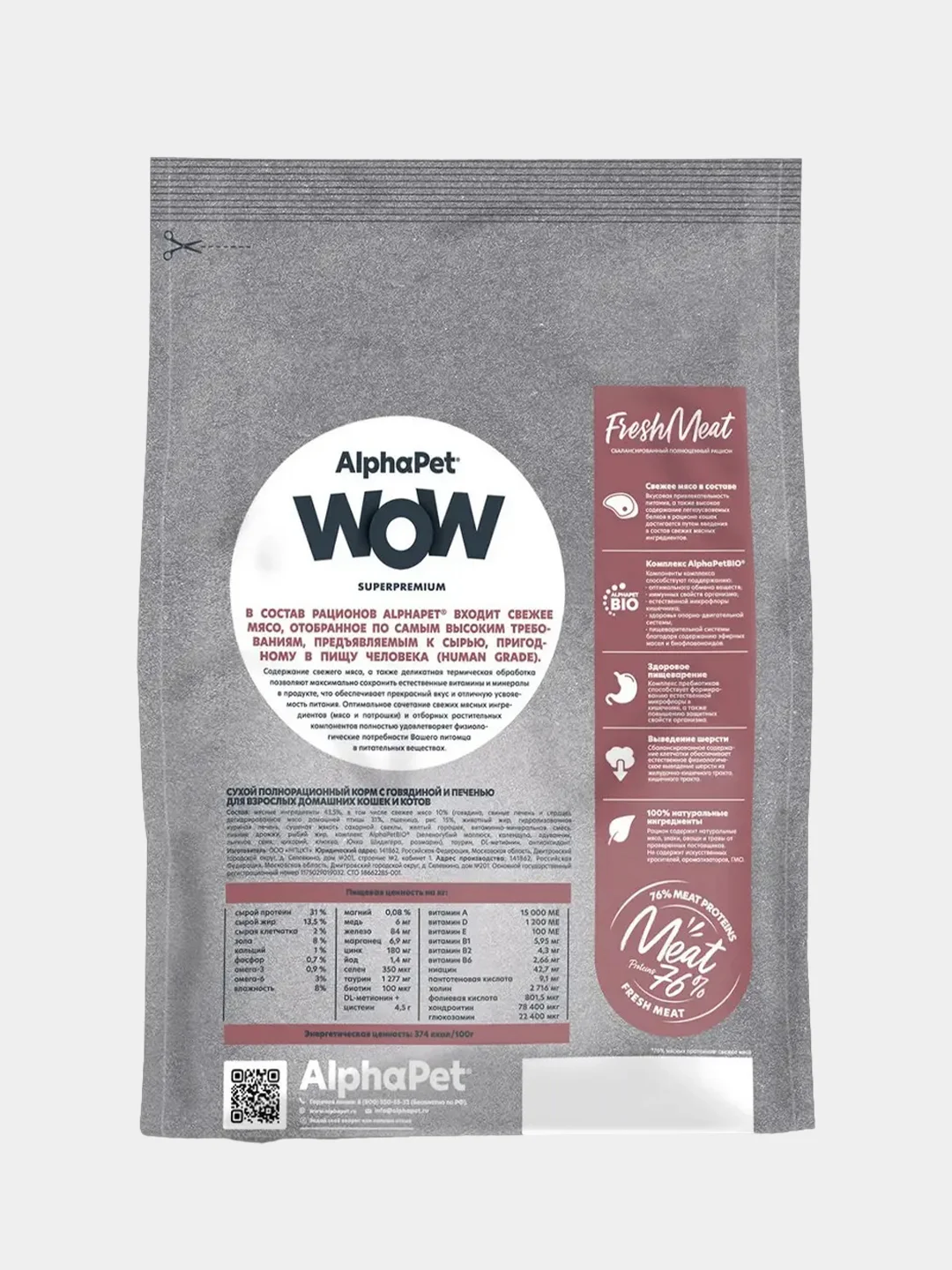 Сухой корм AlphaPet WOW для взрослых кошек и котов, c говядиной и печенью, 350 г