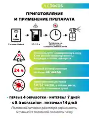 Агробиовит Биоинсектицид, уничтожает более 100 вредителей