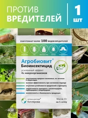 Агробиовит Биоинсектицид, уничтожает более 100 вредителей