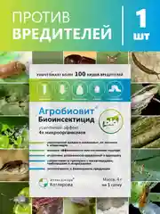 Агробиовит Биоинсектицид, уничтожает более 100 вредителей