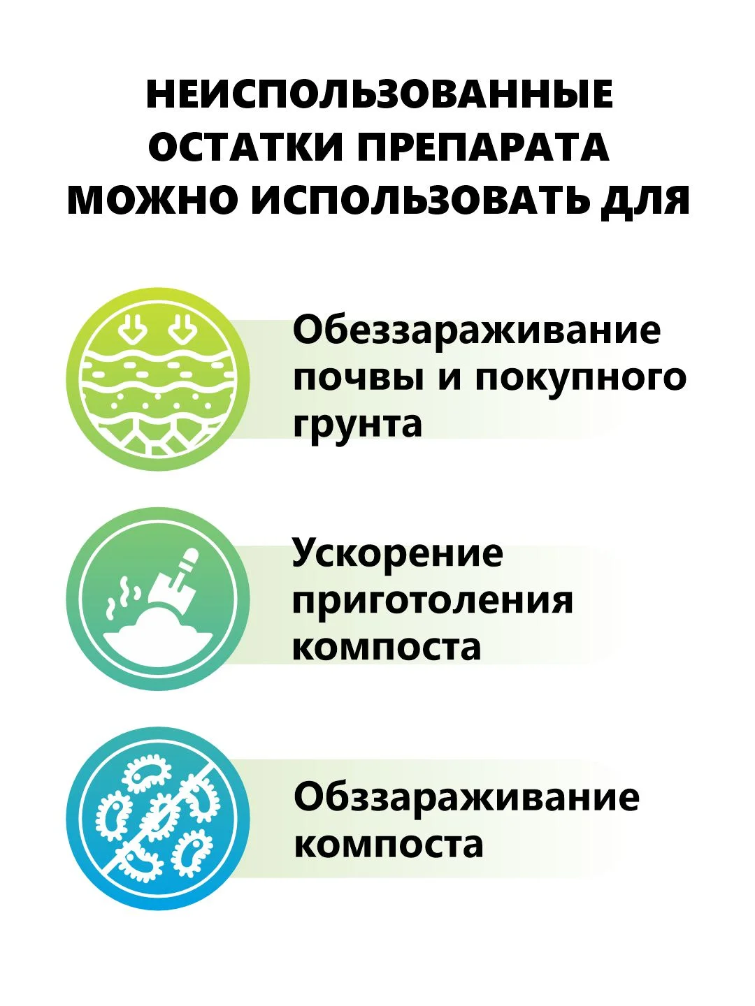 Агробиовит Биоинсектицид, уничтожает более 100 вредителей