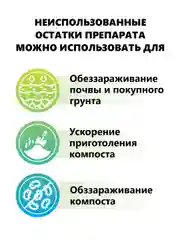 Агробиовит Биоинсектицид, уничтожает более 100 вредителей