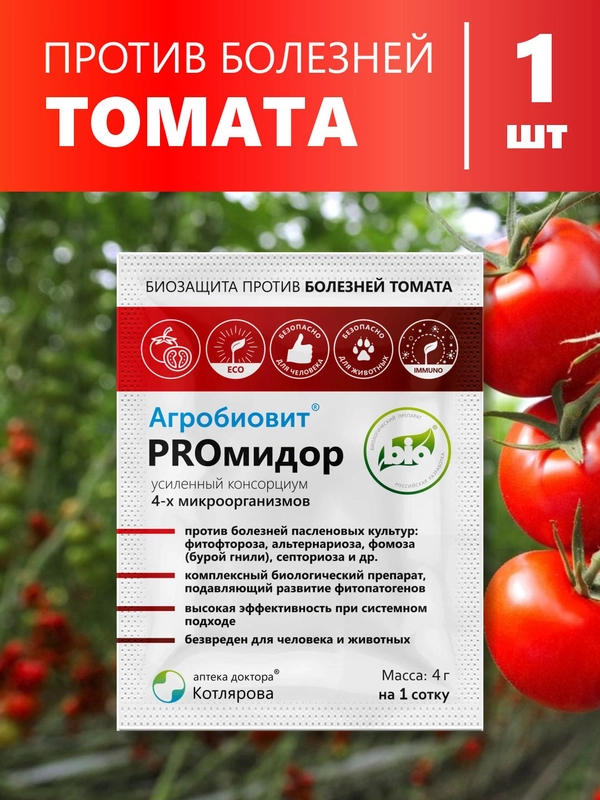 Агробиовит PROмидор от болезней семейства пасленовых
