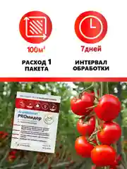 Агробиовит PROмидор от болезней семейства пасленовых