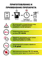 Агробиовит Тлейнет, против тли