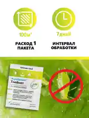 Агробиовит Тлейнет, против тли