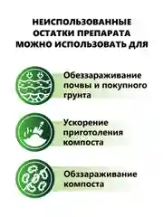 Агробиовит Огурчист от болезней семейства тыквенных