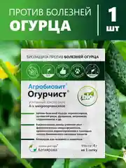 Агробиовит Огурчист от болезней семейства тыквенных
