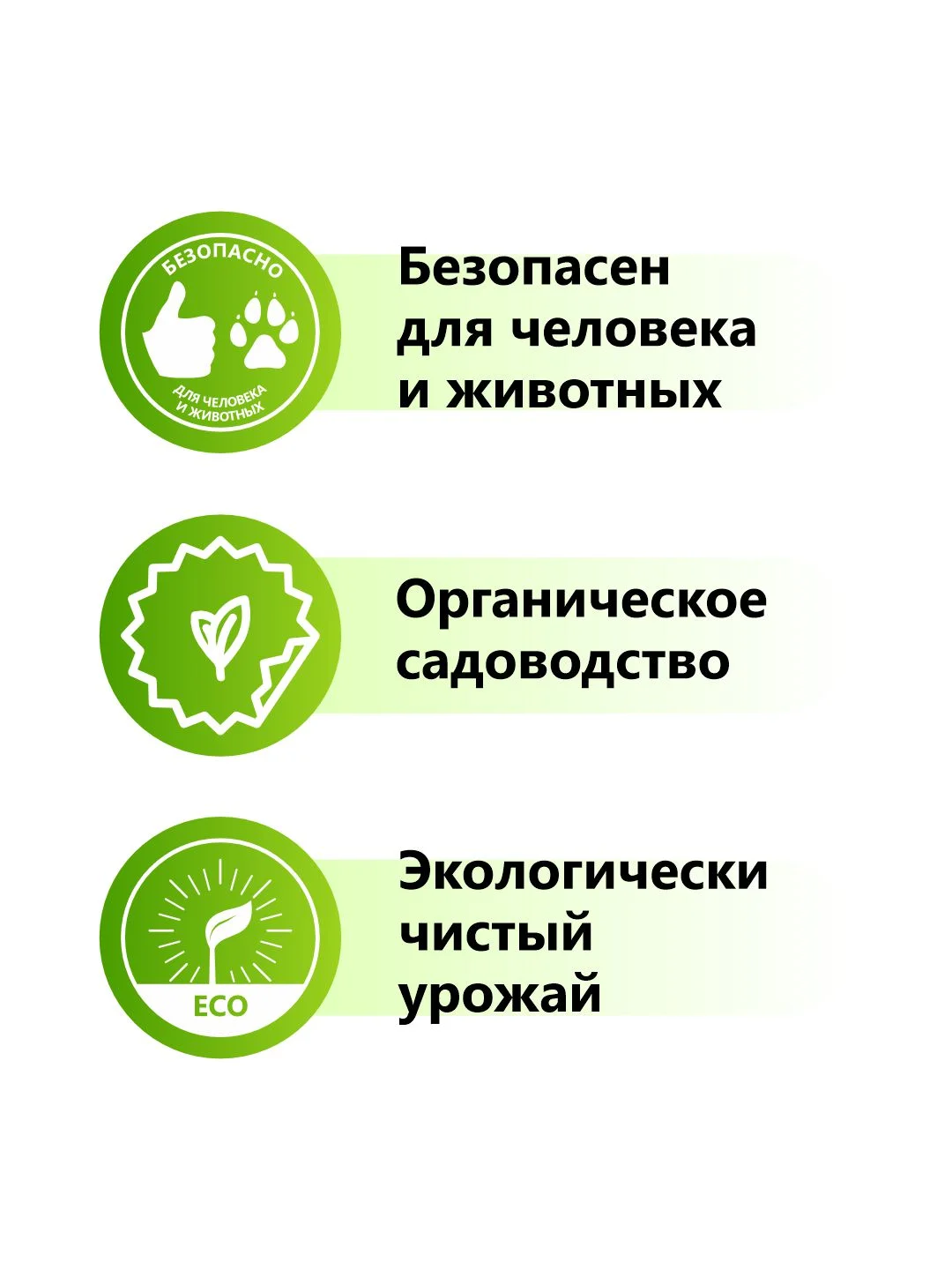 Крокус Овощной, комплексная защита и стимулятор роста