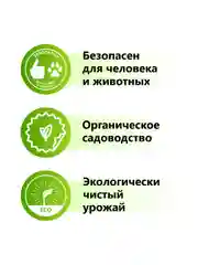 Крокус Овощной, комплексная защита и стимулятор роста