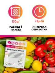 Крокус Овощной, комплексная защита и стимулятор роста