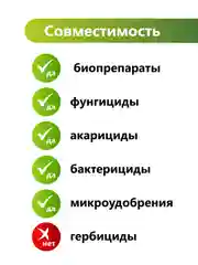 Крокус Овощной, комплексная защита и стимулятор роста