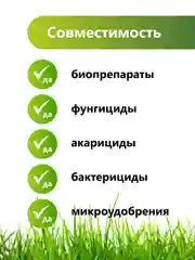 Замедлитель роста газона Крокус Газон Универсал