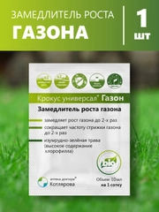 Замедлитель роста газона Крокус Газон Универсал