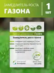 Замедлитель роста газона Крокус Газон Универсал