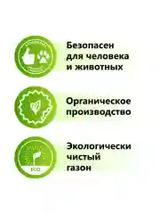 Замедлитель роста газона Крокус Газон Универсал
