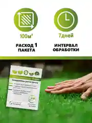 Замедлитель роста газона Крокус Газон Универсал