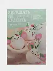 Синий наклейки для пасхальных яиц