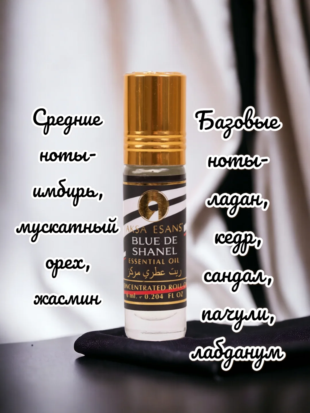 Арабские духи Aksa, Blue De Shanel, масляные, концентрированные, 6 мл