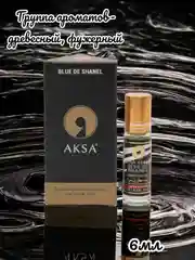 Арабские духи Aksa, Blue De Shanel, масляные, концентрированные, 6 мл