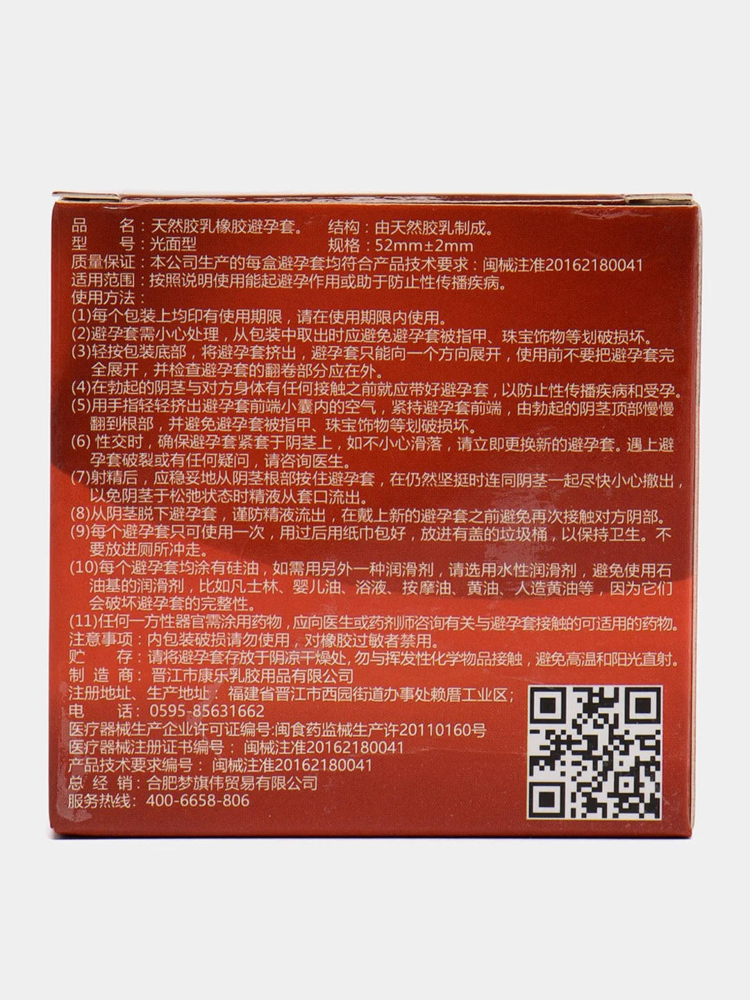 Красный презервативы Extreme с различными эффектами 3 штуки