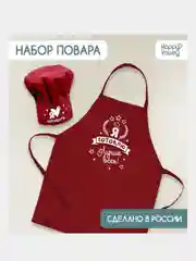 Игровой детский набор фартук и колпак костюм профессии "На кухне" шеф-повар, кондитер