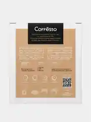 Кофе Coffesso "Crema Delicato", молотый в дрип-пакетах, 5 штук