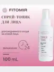 Спрей тоник для кожи лица увлажняющий, питающий, очищающий, сужающий поры/ Фитомир, 100 мл