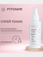 Спрей тоник для кожи лица увлажняющий, питающий, очищающий, сужающий поры/ Фитомир, 100 мл