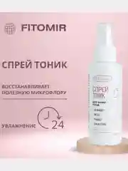 Спрей тоник для кожи лица увлажняющий, питающий, очищающий, сужающий поры/ Фитомир, 100 мл