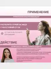 Спрей тоник для кожи лица увлажняющий, питающий, очищающий, сужающий поры/ Фитомир, 100 мл