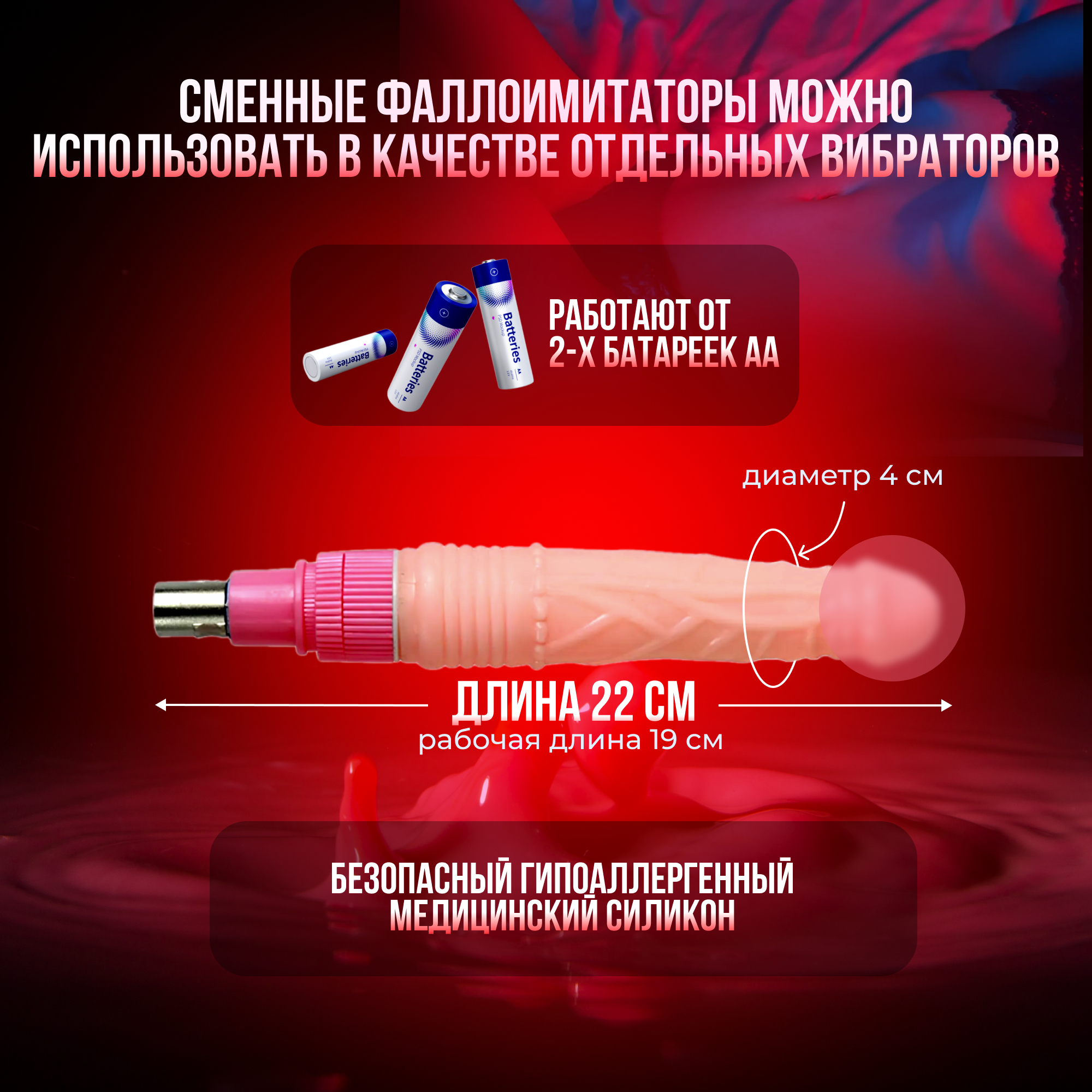 Секс-машина, с 1-3 насадками, фаллоимитатор, секс-машина, белая, вибратор с  подогревом купить по цене 3324 ₽ в интернет-магазине KazanExpress