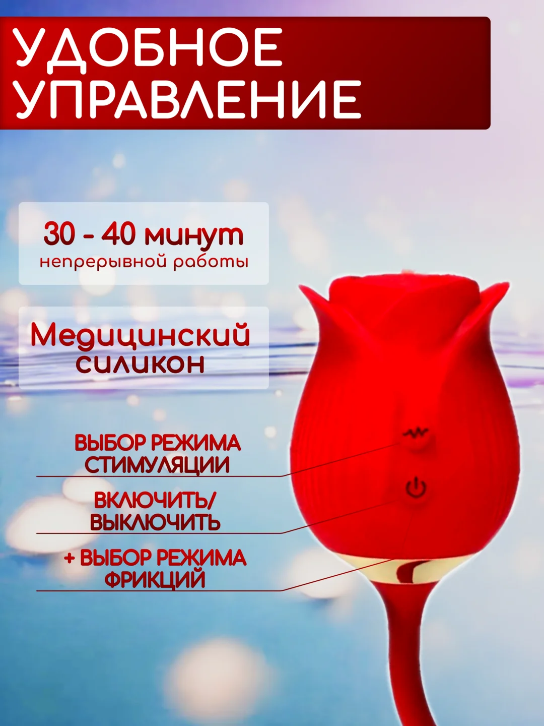 Вибратор, Вакуумно-волновой вибратор / Клиторальный стимулятор Роза 2в1