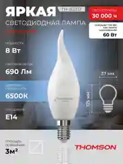 Лампочка светодиодная THOMSON TH-B2312 8 Вт, E14, свеча на ветру, 6500K холодный свет
