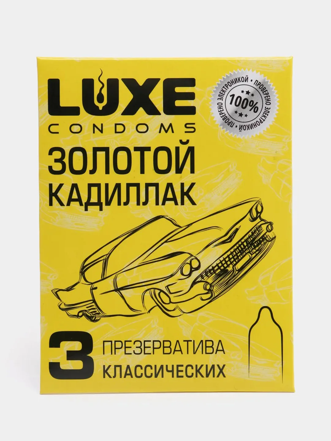 Лимонный презервативы LUXE, 3 шт в упаковке
