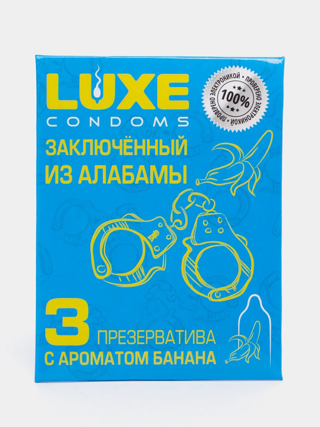 Лазурный презервативы LUXE, 3 шт в упаковке
