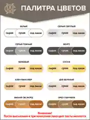Шпатлевка для мебели, дерева и пластика МАСТЕР СИТИ Вишня Оксфорд