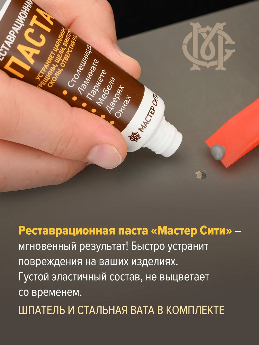Шпатлевка для мебели, дерева и пластика МАСТЕР СИТИ Вишня Оксфорд