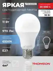 Лампочка светодиодная THOMSON TH-B2303 11 Вт, E27, А60, груша, 6500K холодный белый свет