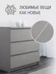 Шпатлевка для мебели, дерева и пластика МАСТЕР СИТИ Серый темный